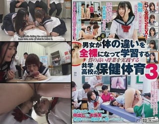 Ai Minano, Mihina Nagai, and more - Embarrassment School Stark Naked Sex-Ed Lesson 3 Second Half (Subtitled Promo)